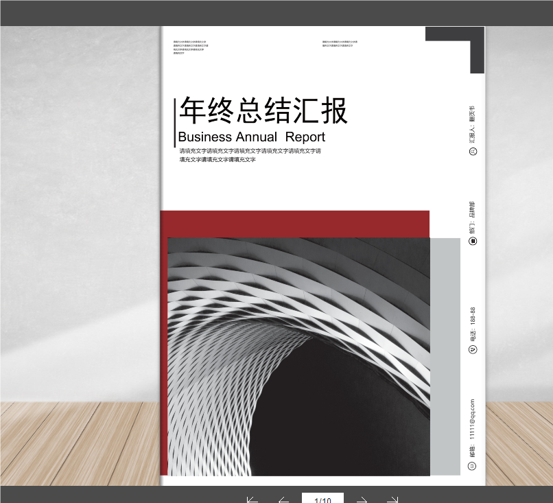 翻页相册